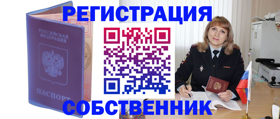 временная регистрация надежно в Малой Вишере